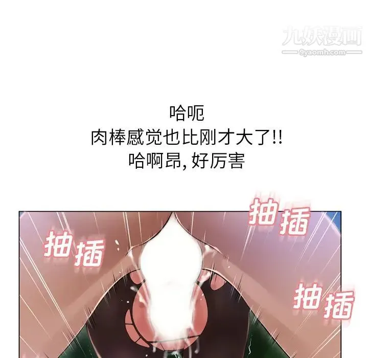 湿乐园 - 第60话 - page 85