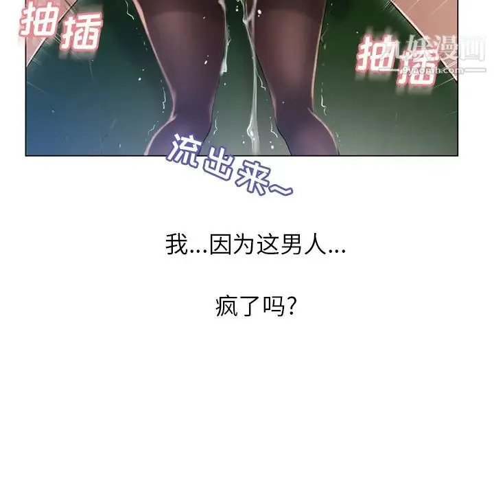 湿乐园 - 第60话 - page 86