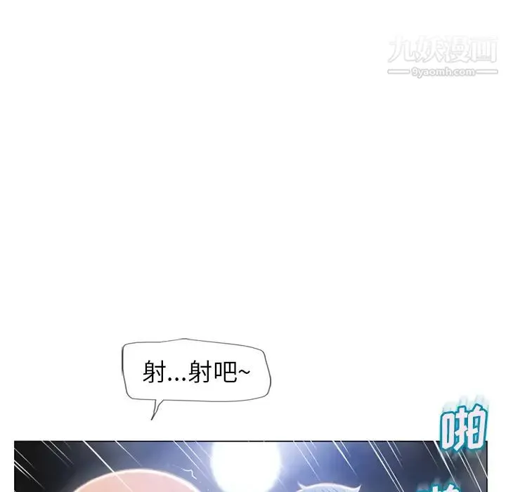 湿乐园 - 第60话 - page 88