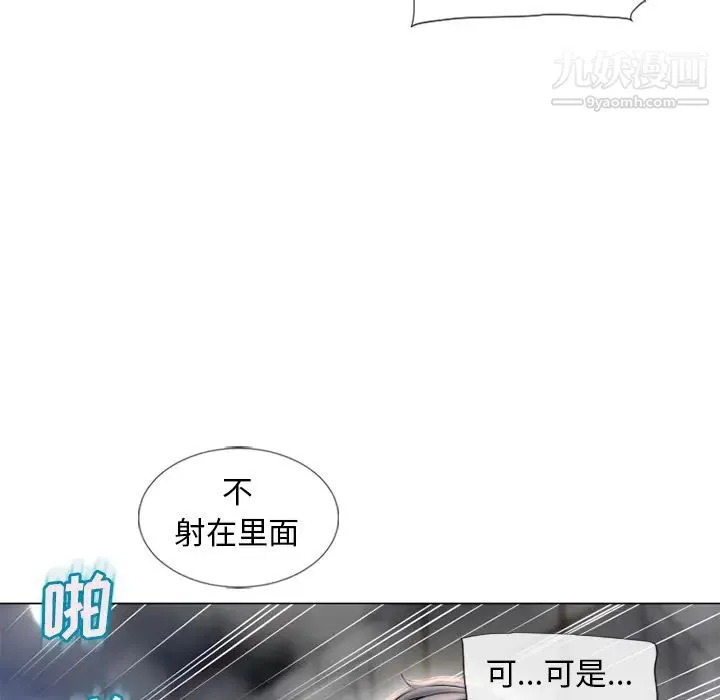 湿乐园 - 第60话 - page 90