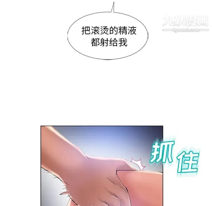 湿乐园 - 第60话 - page 92