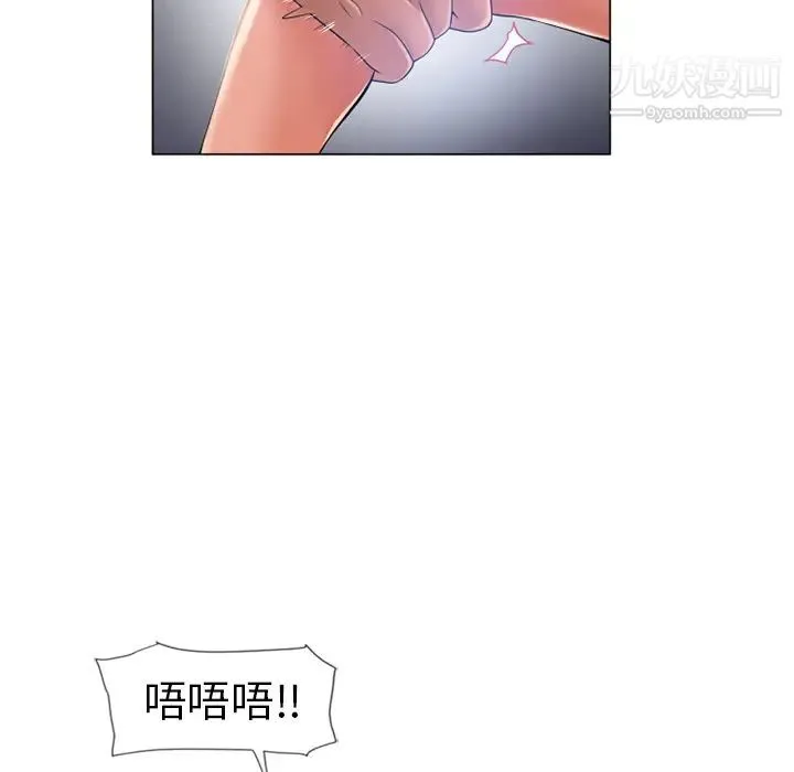 湿乐园 - 第60话 - page 93
