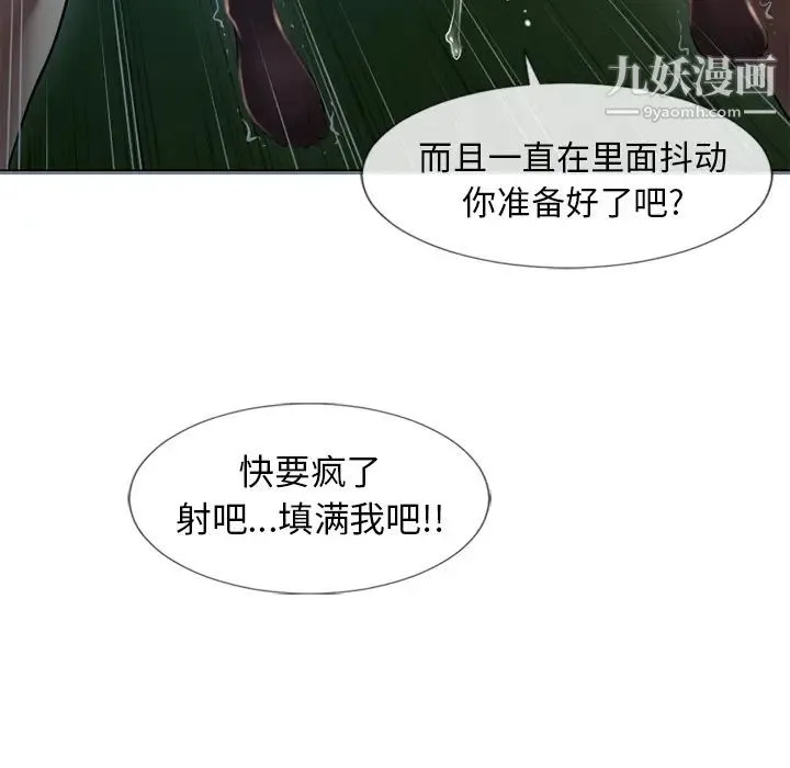 湿乐园 - 第60话 - page 96
