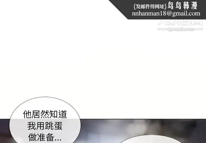 湿乐园 - 第40话 - page 1