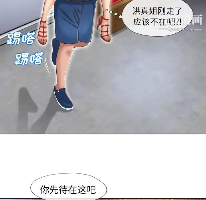 湿乐园 - 第40话 - page 13