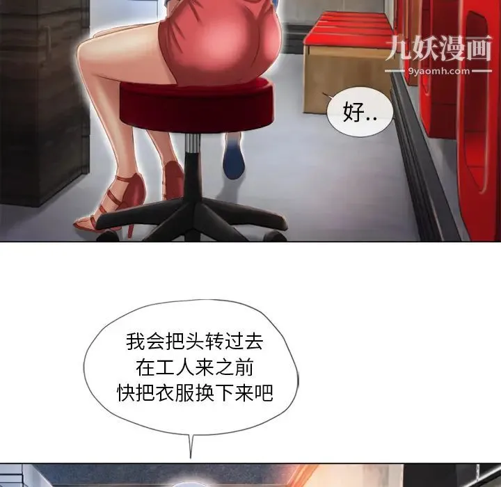 湿乐园 - 第40话 - page 17