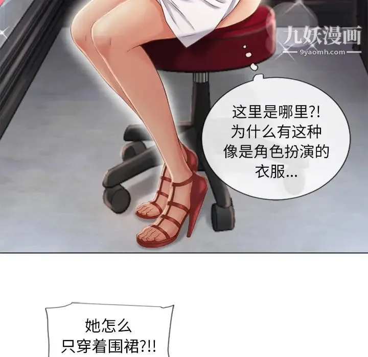 湿乐园 - 第40话 - page 23
