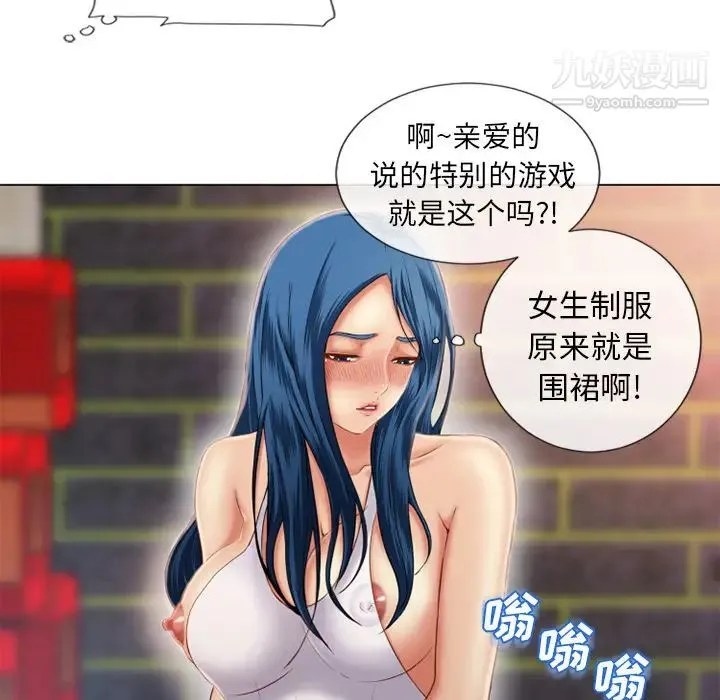 湿乐园 - 第40话 - page 24