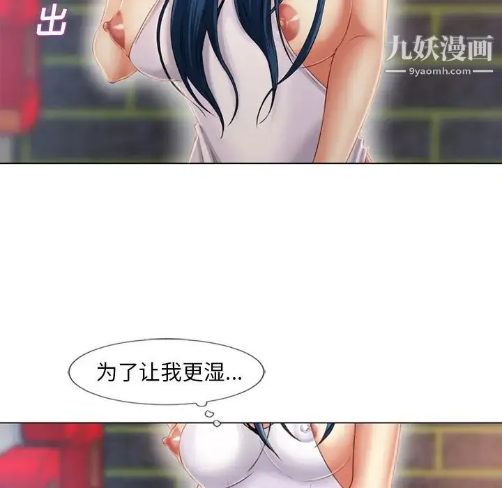 湿乐园 - 第40话 - page 26