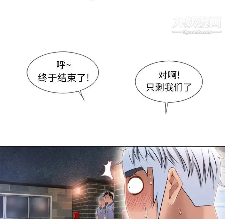 湿乐园 - 第40话 - page 29