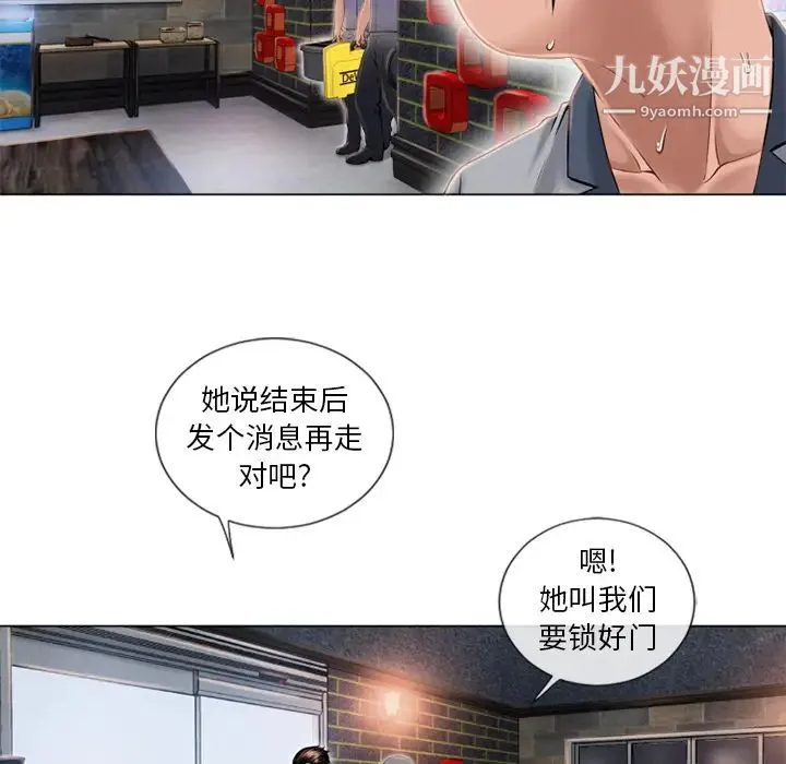湿乐园 - 第40话 - page 30
