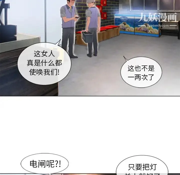 湿乐园 - 第40话 - page 31