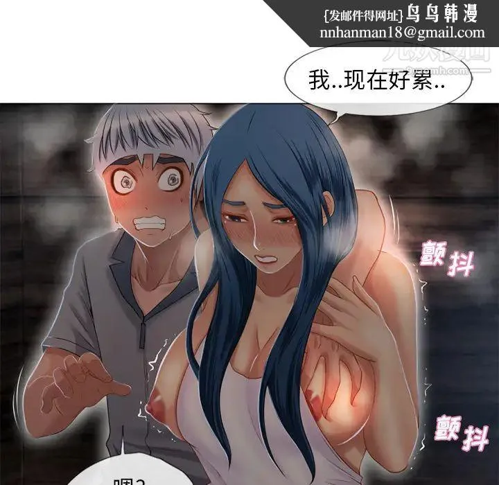 湿乐园 - 第40话 - page 49