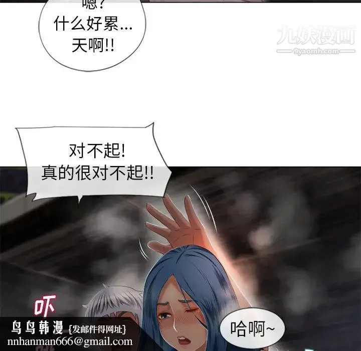 湿乐园 - 第40话 - page 50