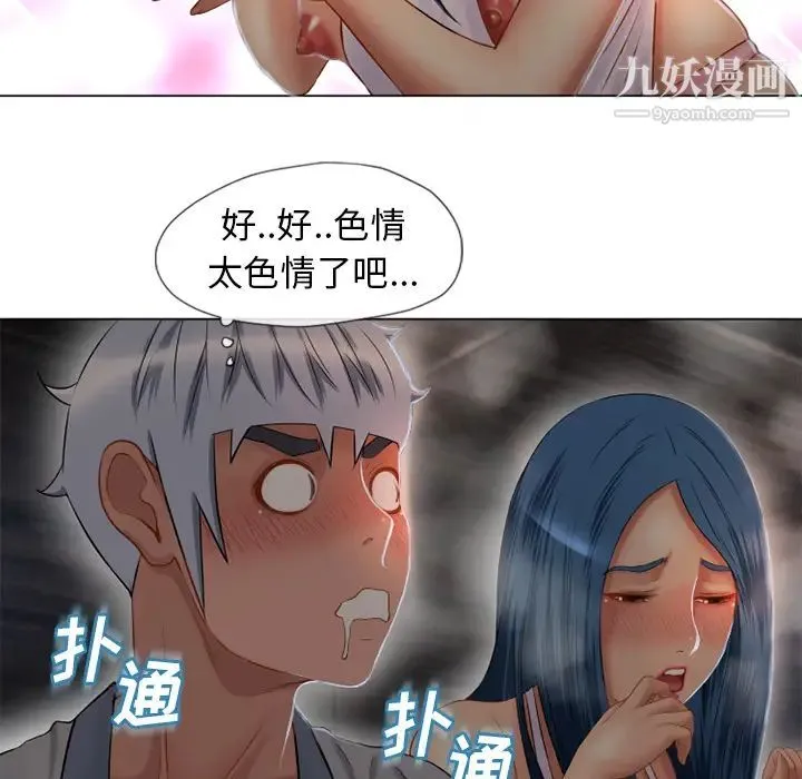 湿乐园 - 第40话 - page 53