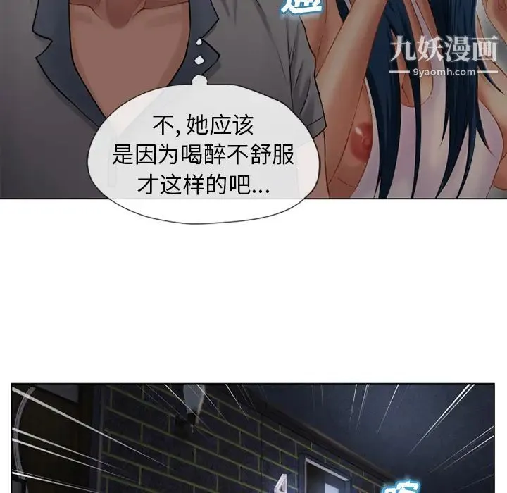 湿乐园 - 第40话 - page 54