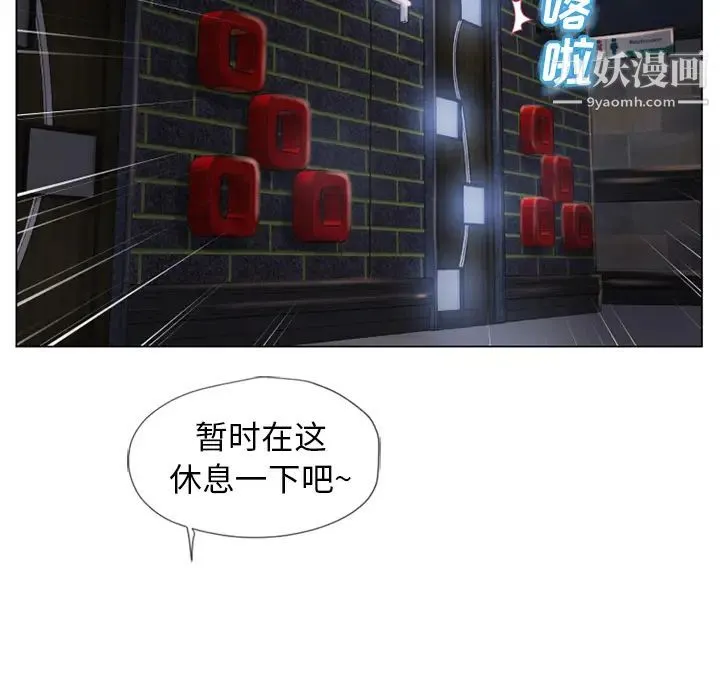 湿乐园 - 第40话 - page 55