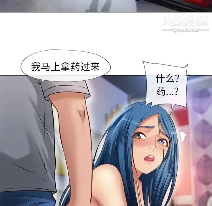 湿乐园 - 第40话 - page 57