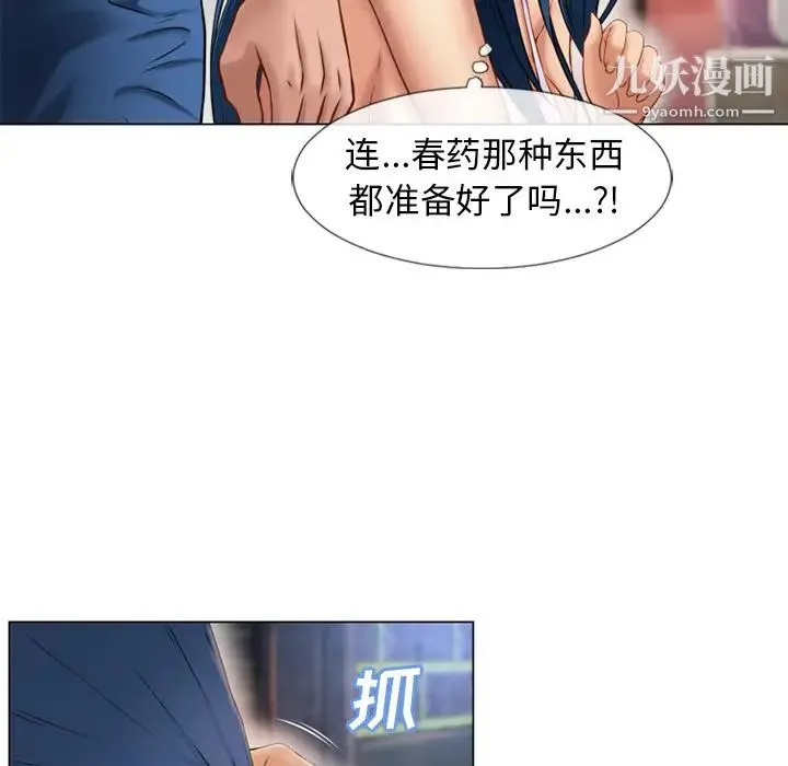 湿乐园 - 第40话 - page 58