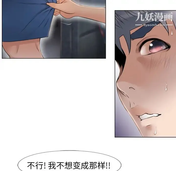 湿乐园 - 第40话 - page 59