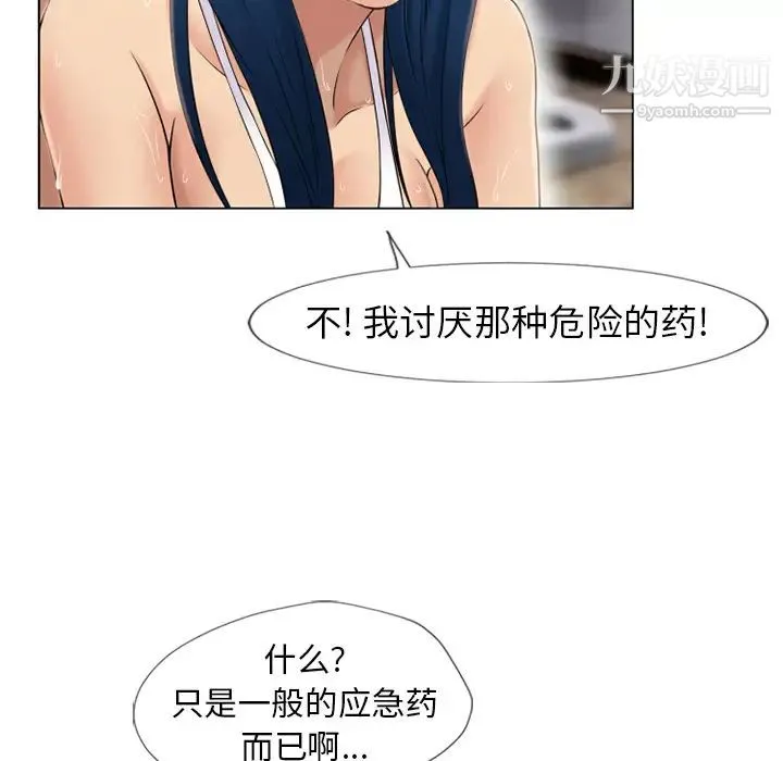 湿乐园 - 第40话 - page 61