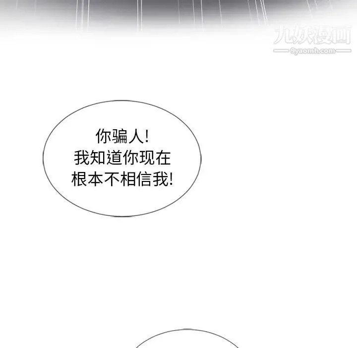 湿乐园 - 第40话 - page 66