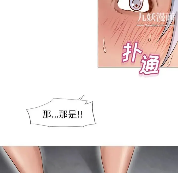 湿乐园 - 第40话 - page 70