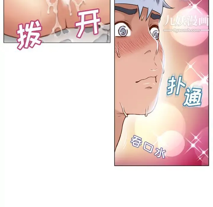 湿乐园 - 第40话 - page 73