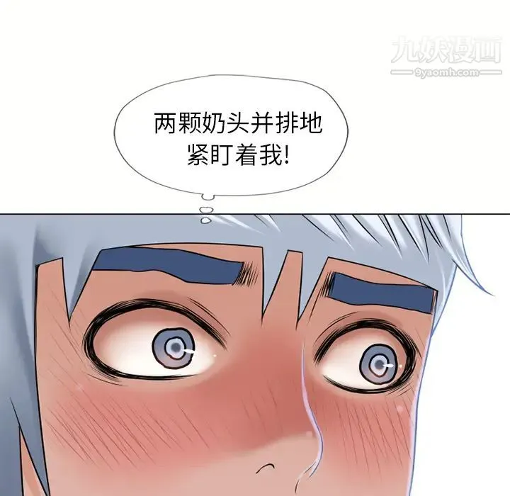 湿乐园 - 第40话 - page 79