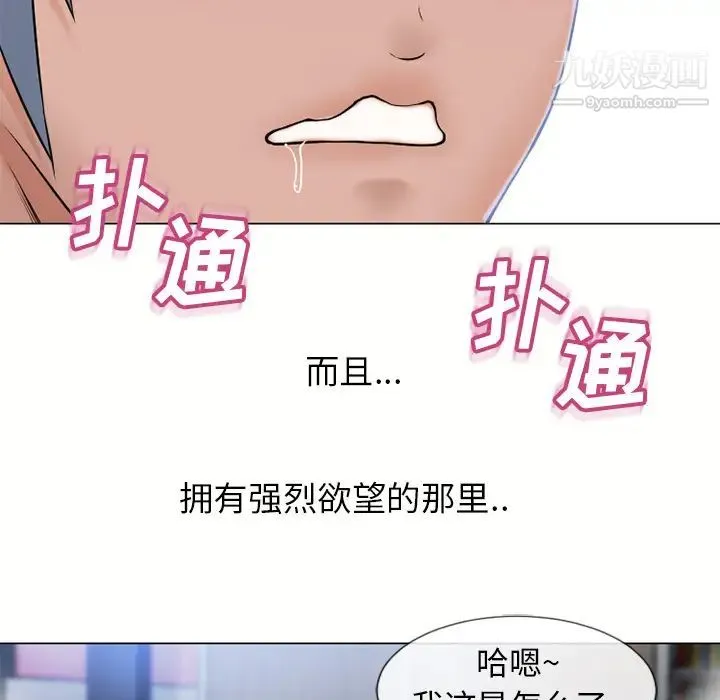 湿乐园 - 第40话 - page 80