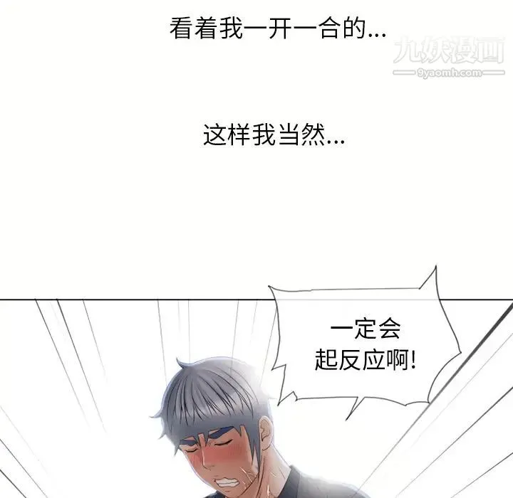 湿乐园 - 第40话 - page 82