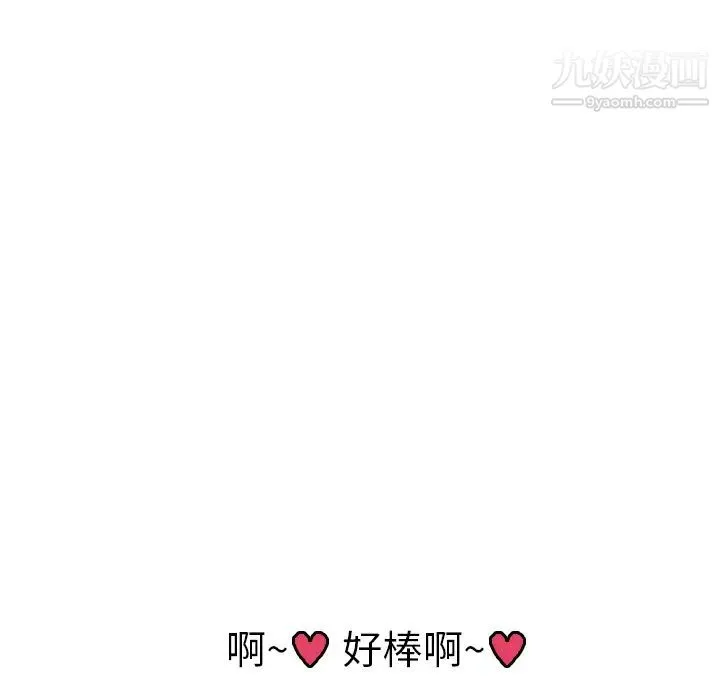湿乐园 - 第40话 - page 94