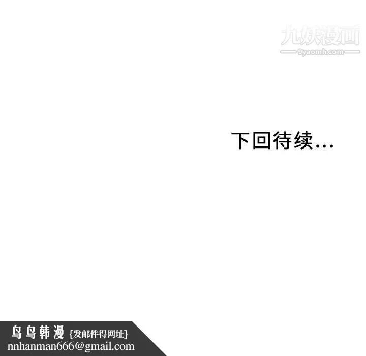 湿乐园 - 第40话 - page 97