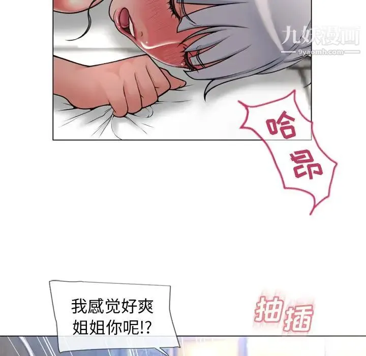 湿乐园 - 第69话 - page 6