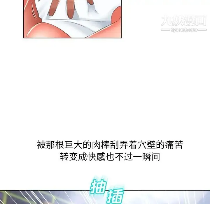 湿乐园 - 第69话 - page 18
