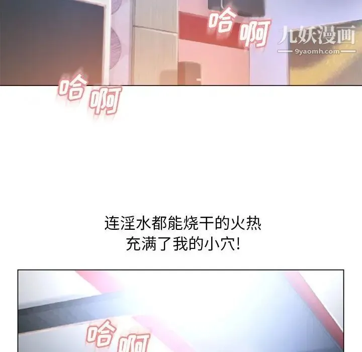 湿乐园 - 第69话 - page 26