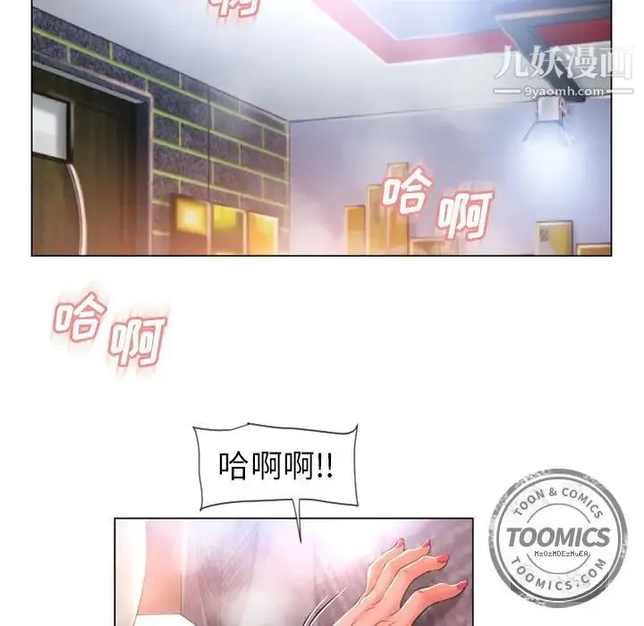 湿乐园 - 第69话 - page 27