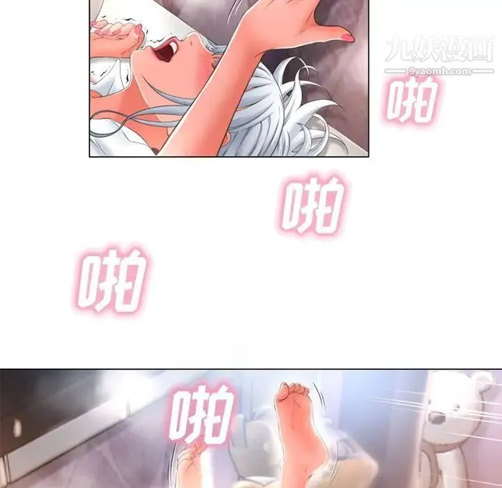 湿乐园 - 第69话 - page 28