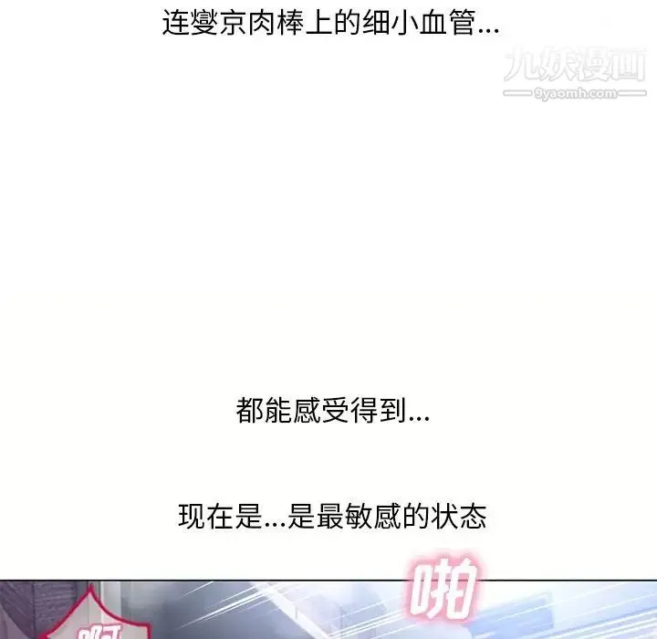 湿乐园 - 第69话 - page 30
