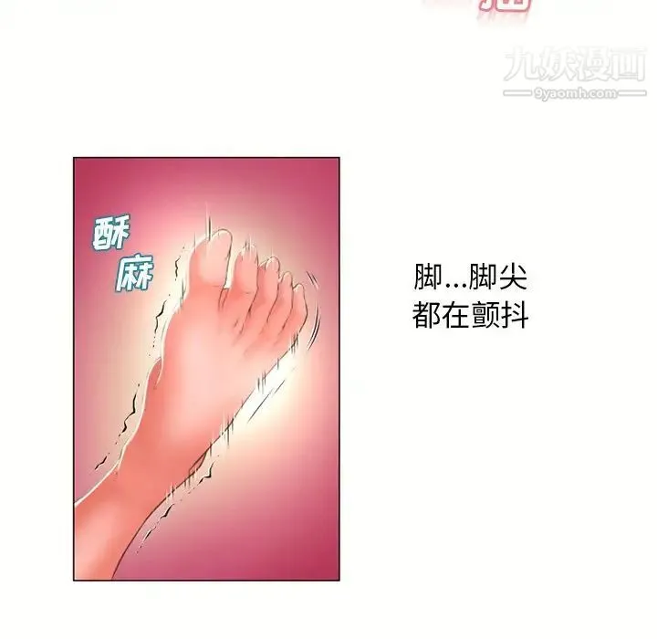 湿乐园 - 第69话 - page 36