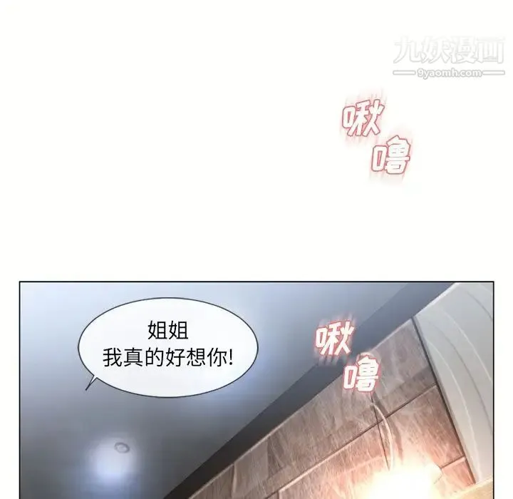 湿乐园 - 第69话 - page 37