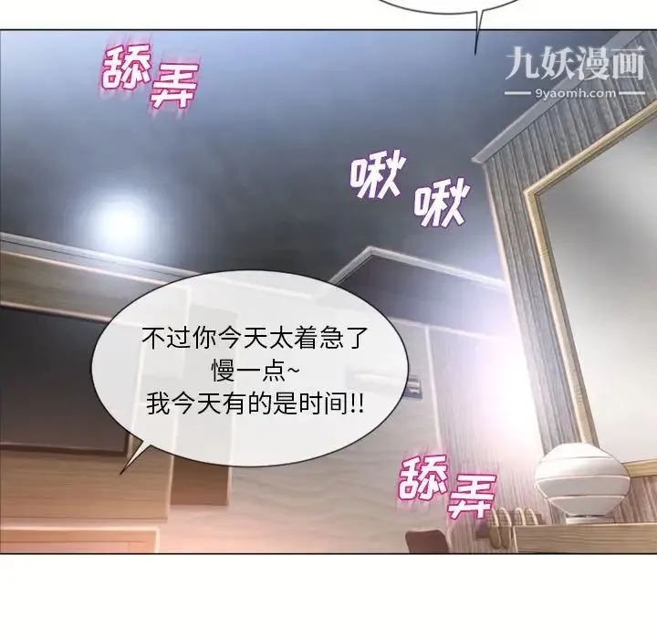 湿乐园 - 第69话 - page 39