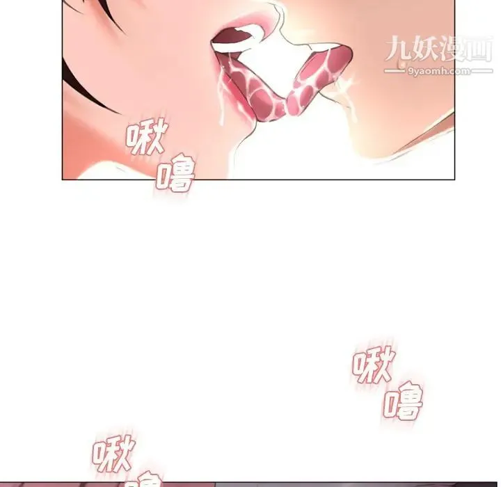 湿乐园 - 第69话 - page 41