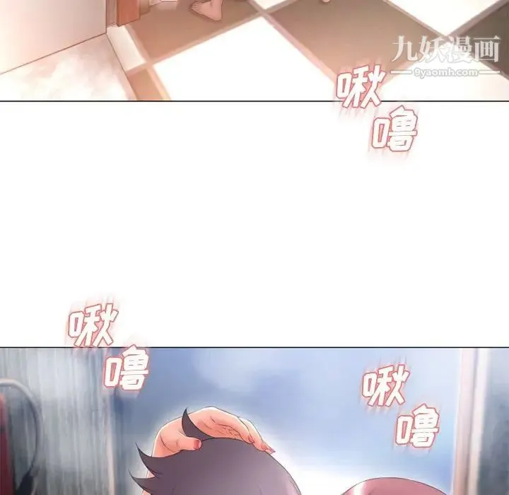 湿乐园 - 第69话 - page 44
