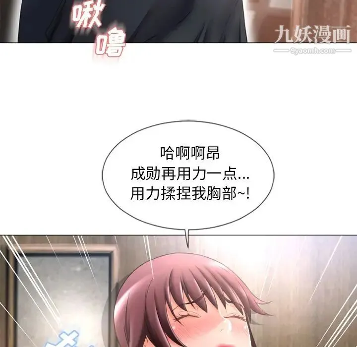 湿乐园 - 第69话 - page 46