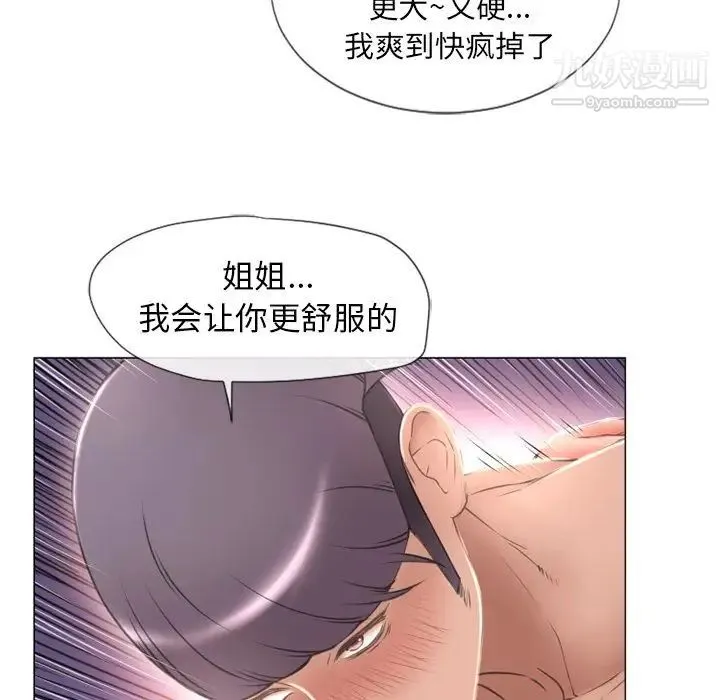 湿乐园 - 第69话 - page 52