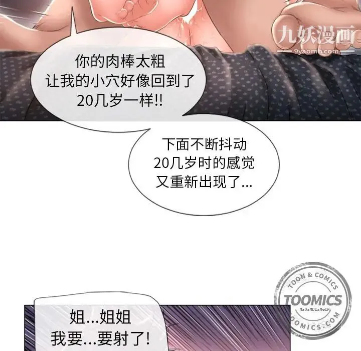 湿乐园 - 第69话 - page 54