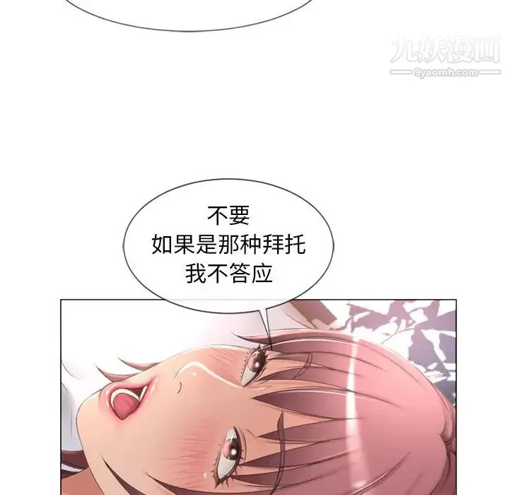湿乐园 - 第69话 - page 66