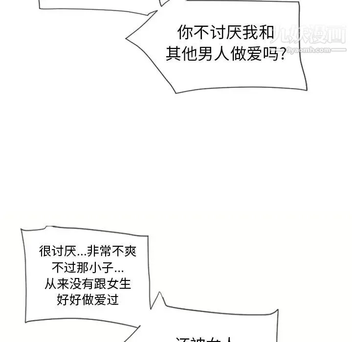 湿乐园 - 第69话 - page 69