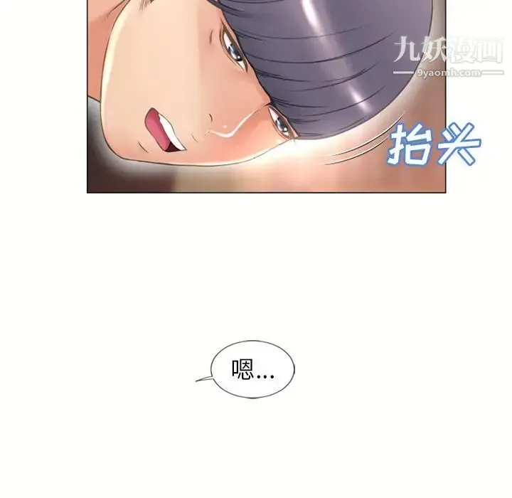 湿乐园 - 第69话 - page 73